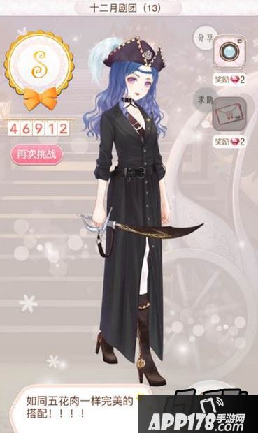 392 十二月的剧团13 