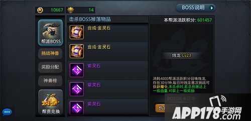 乱斗西游游戏截图