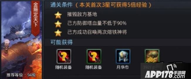 乱斗西游游戏截图