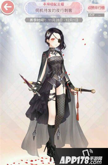 奇迹暖暖伺机待发的夜行刺客