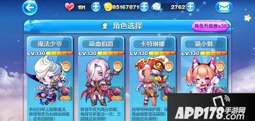 天天酷跑魔法少爷