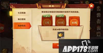 功夫熊猫手游元宝获得