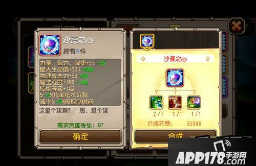 刀塔传奇游戏截图