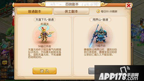 梦幻西游手游天蓬下凡