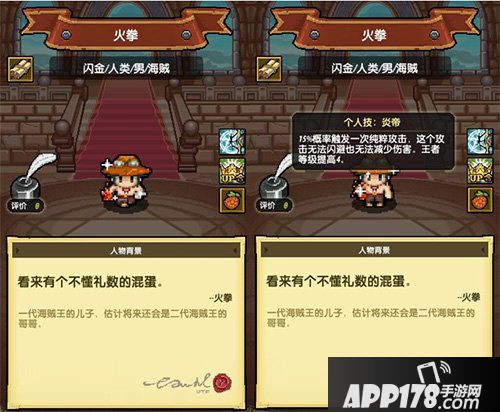 冒险与挖矿火拳