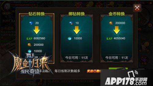 三大转换次数，尚需量力而行