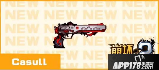 崩坏学园2Casull六星