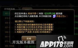 刀塔传奇截图