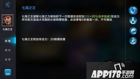 七海之王