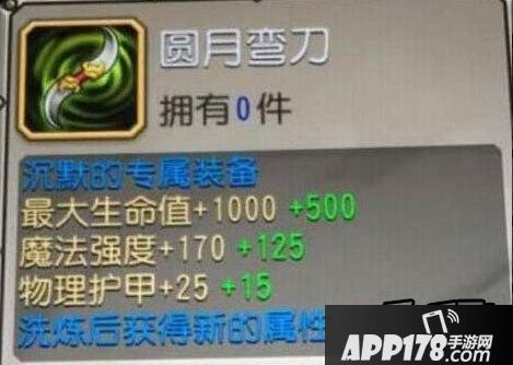 刀塔传奇沉默觉醒装备