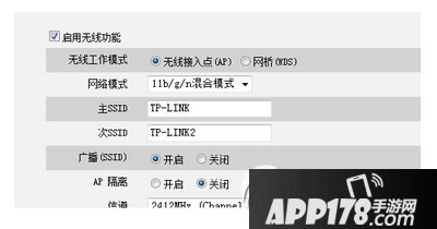 ssid是什么意思 ssid广播是什么意思2