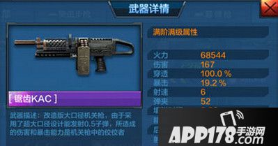锯齿KAC