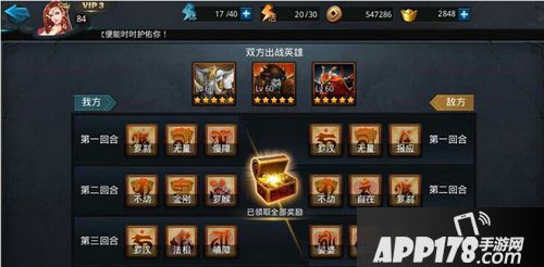 乱斗西游游戏截图