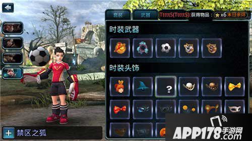 时空之刃禁区之狐