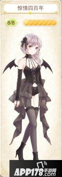 暖暖环游世界惊情四百年套装