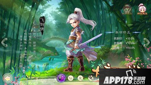 大话西游手游男人