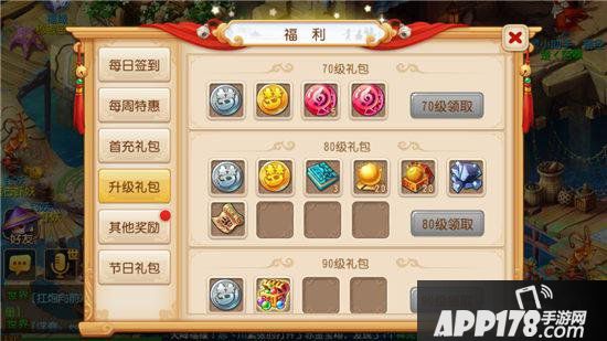 梦幻西游手游新服活动