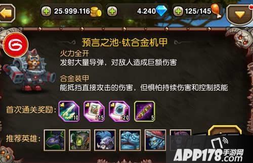 刀塔传奇游戏截图