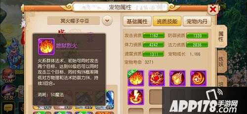 在梦幻西游手游中，过任务、日常少不了法系宠物