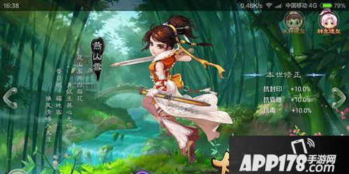 随着游戏的不断深入，敏女人已经不再像之前那么多了