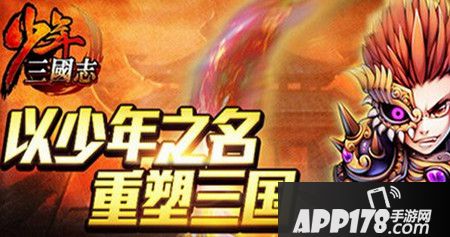 少年三国志前期阵容需要橙装吗