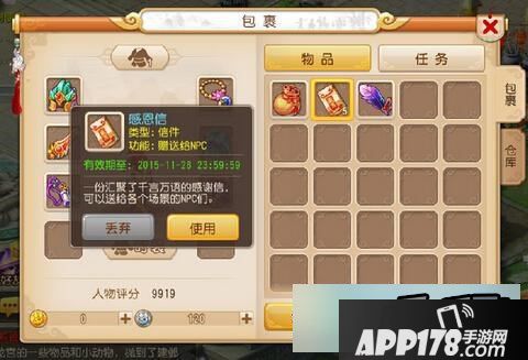 梦幻西游感恩信