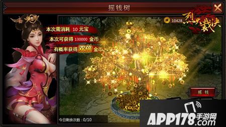 《烈火裁决》摇钱树