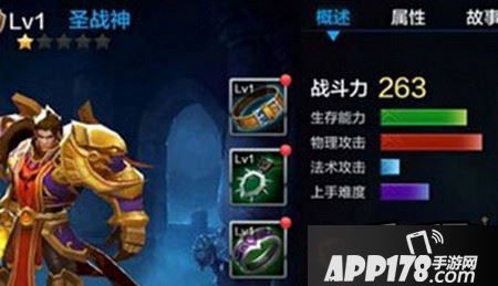 全民超神圣战神