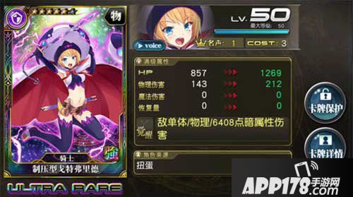 乖离性百万亚瑟王制压型戈特弗里德