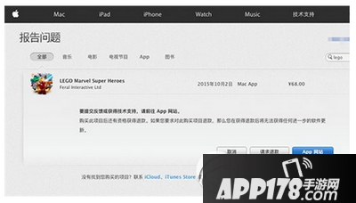 app store怎么退款 苹果app store退款方法流程6