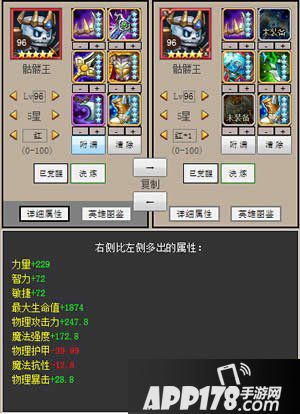 骷髅王红0红1对比