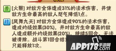 少年三国志凌波神凤