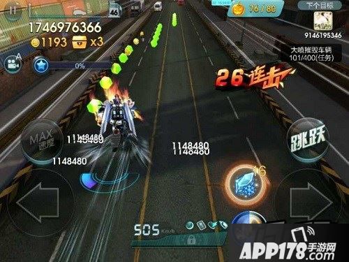 天天飞车游戏截图