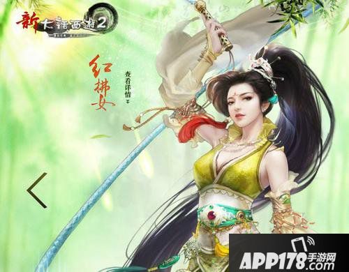 大话西游手游红拂女