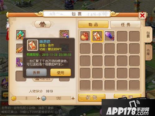 梦幻西游游戏截图