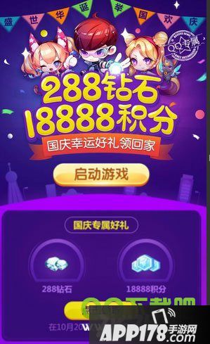 天天酷跑幸运星礼包
