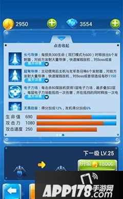 全民飞机大战轰18生存型宠物搭配推荐攻略