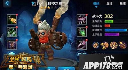全民超神推塔圣手科技之神