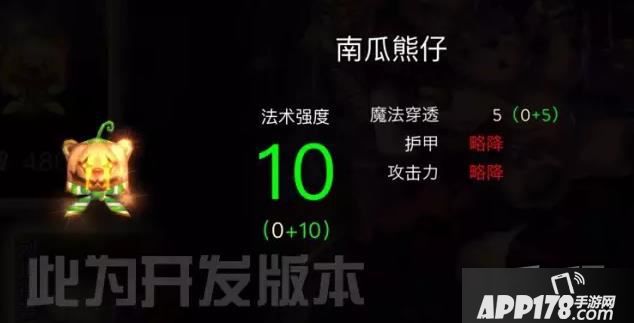 自由之战安蕾尔新武器南瓜熊仔