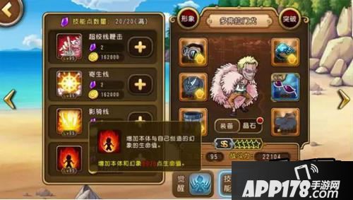 航海王启航多弗朗明哥技能测试分析攻略