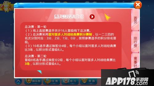 天天酷跑报名超级联赛得钻石大礼包