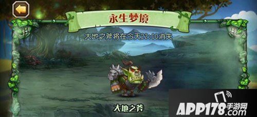 刀塔传奇大地之斧是玩家们近期一直在讨论的一个问题