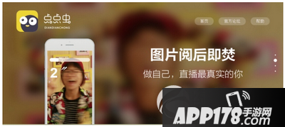 点点虫怎么发帖 点点虫app发布动态图文教程