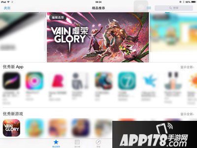 虚荣appstore