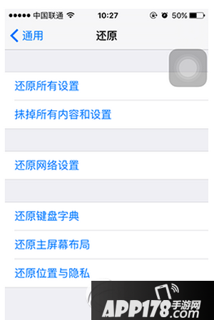 iphone6plus无法连接wifi怎么办 苹果6plus连不上wifi解决方法4