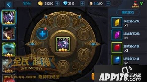 全民超神游戏截图