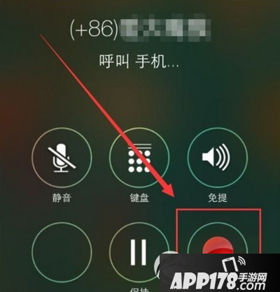 iphone6s怎么通话录音 iphone6s通话录音教程3