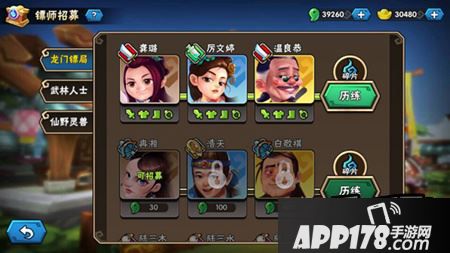 龙门镖局手游竞技场什么阵容好？