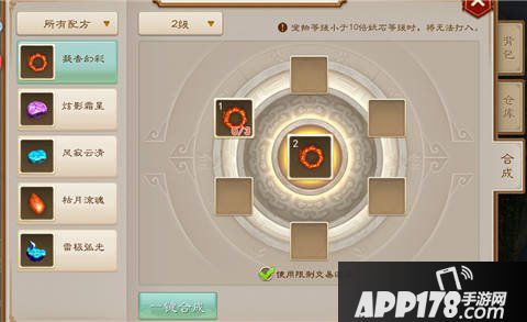 问道手游宠物妖石