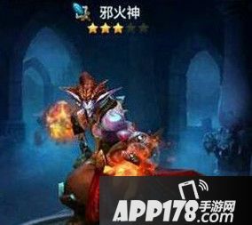 全民超神邪火神